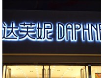 山西LED發(fā)光字使用壽命短的解決辦法有哪些？