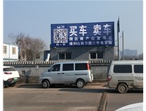 【德軒案例】反光標(biāo)牌，扣板 pvc——晉源區(qū)萬國二手車市場
