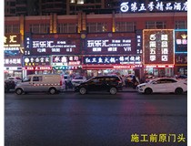 【德軒案例】 小店富康銜晉陽紫城——永鑫燒烤東北菜  生意興隆！越做越好！