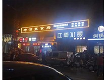 LED發(fā)光字發(fā)黃了如何來(lái)處理呢？山西德軒做字廠為您分析