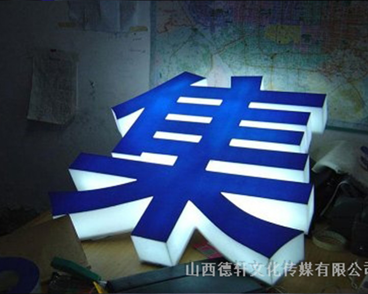 德軒公司發(fā)光字的設(shè)計細(xì)節(jié)說明